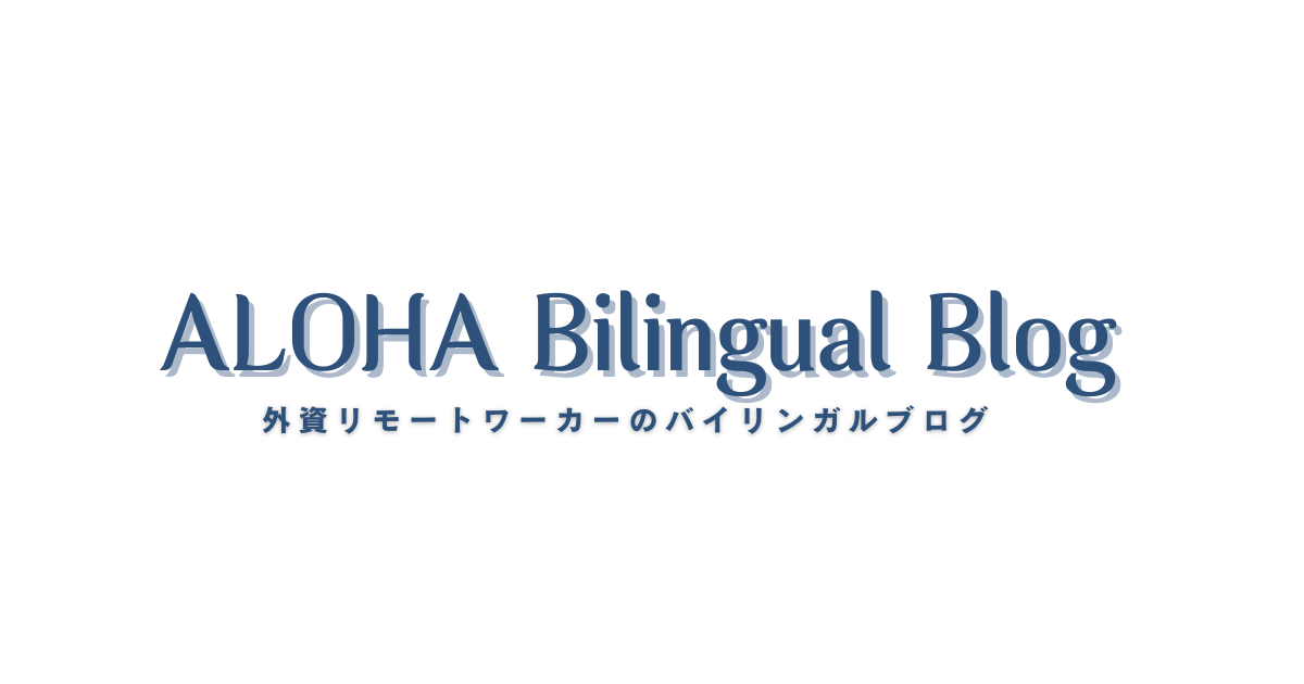 ALOHA BILINGUAL BLOG