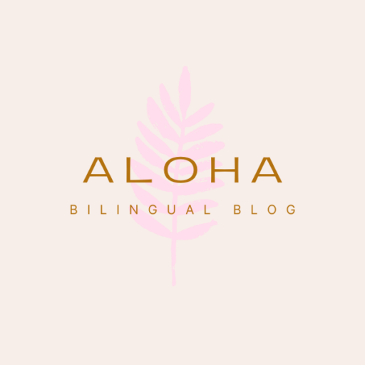 ALOHA BILINGUAL BLOG